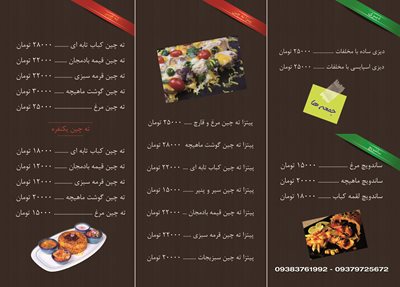 تهران-رستوران-ته-چین-بانو-272269