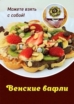 دوشنبه-رستوران-Chocolate-World-274733