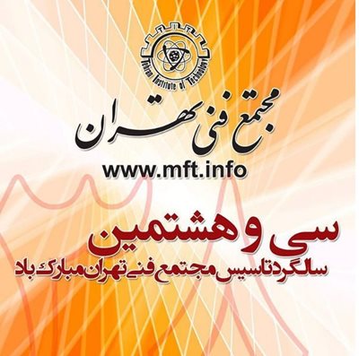 تهران-مجتمع-فنی-تهران-275045