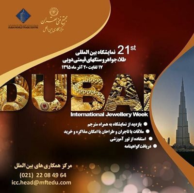 تهران-مجتمع-فنی-تهران-275049