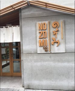 والنسیا-رستوران-سوشی-نوزومی-Nozomi-Sushi-Bar-276695