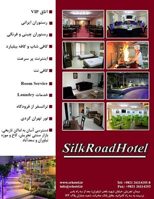 تهران-هتل-آپارتمان-جاده-ابریشم-277875