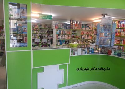 اصفهان-داروخانه-دکتر-شهریاری-278182