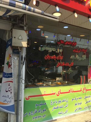 آش و حلیم سید