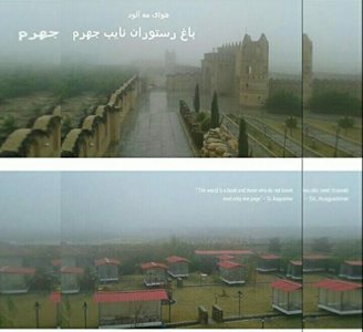 جهرم-باغ-رستوان-نایب-جهرم-285235