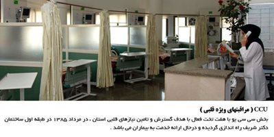 گرگان-بیمارستان-پنجم-آذر-گرگان-285252