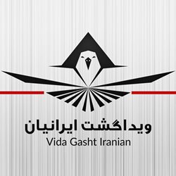 آژانس مسافرتی ویدا گشت ایرانیان