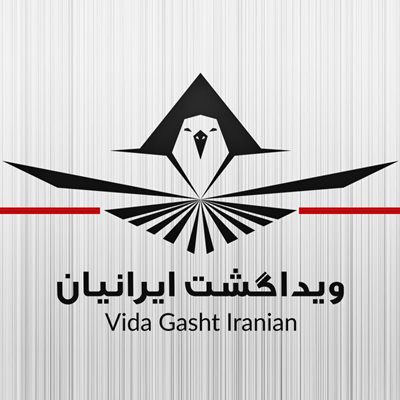 آژانس مسافرتی ویدا گشت ایرانیان
