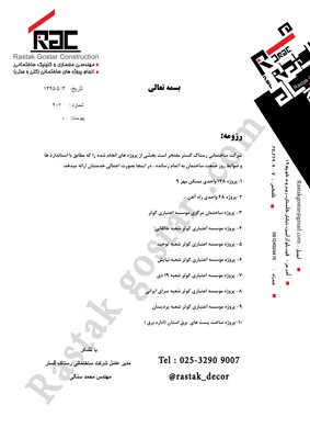قم-کلینیک-ساختمانی-و-دکوراسیون-رستاک-گستر-286471