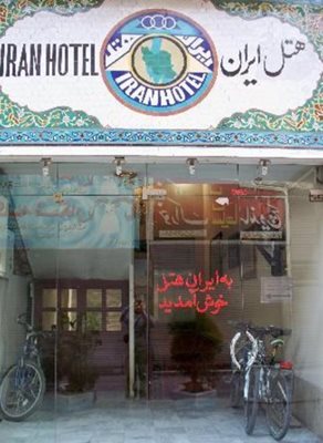 اصفهان-هتل-ایران-اصفهان-286573