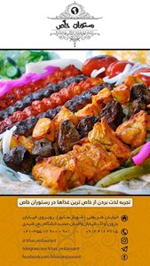 تبریز-رستوران-خاص-286766
