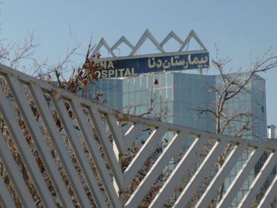 شیراز-بیمارستان-دنا-شیراز-287179
