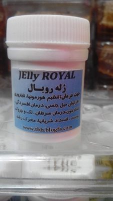شهرضا-فروشگاه-عسل-ارگانیک-طباییان-287538