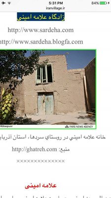 سراب-سراب-روستای-سردها-289458