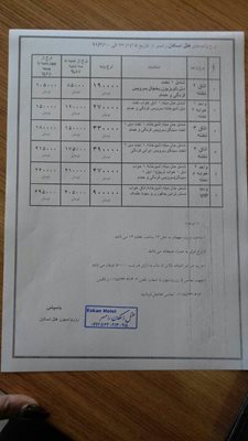 هتل آپارتمان اسکان