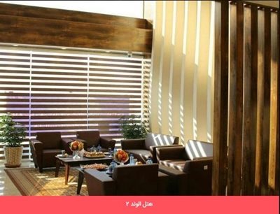 قشم-هتل-الوند-2-291195