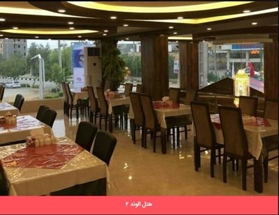 قشم-هتل-الوند-2-291200