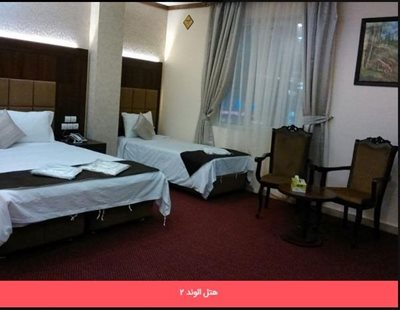 قشم-هتل-الوند-2-291199