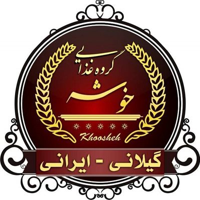 تهران-رستوران-خوشه-جردن-293010