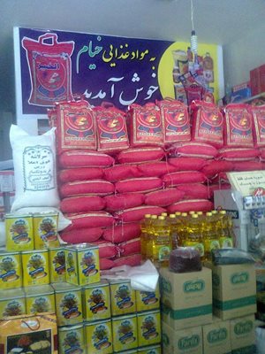 نیشابور-فروشگاه-مواد-غذایی-خیام-293113