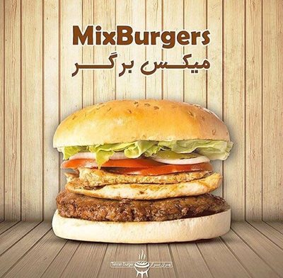 تهران-تهران-برگر-شعبه-دروس-293639