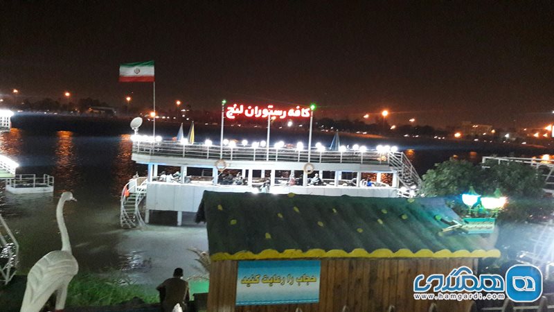 کافه رستوران لنج اهواز