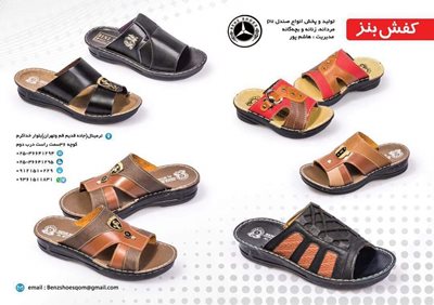 قم-کفش-بنز-295044