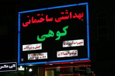 قم-تجهیزات-آشپزخانه-بهداشتی-ساختمانی-کوهی-297015