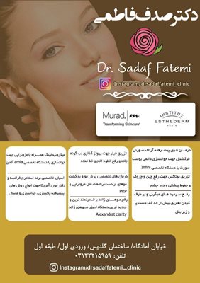اصفهان-دکتر-صدف-فاطمی-302955