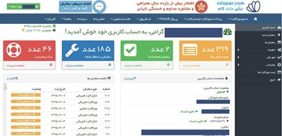 تبریز-سایت-نیلپر-دات-کام-306010