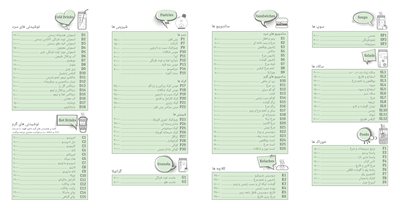 بوفه کانتیز