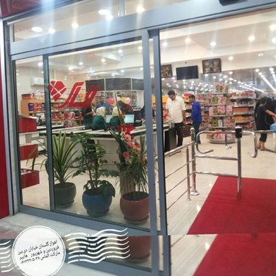 اهواز-هایپر-مارکت-الماس-307207