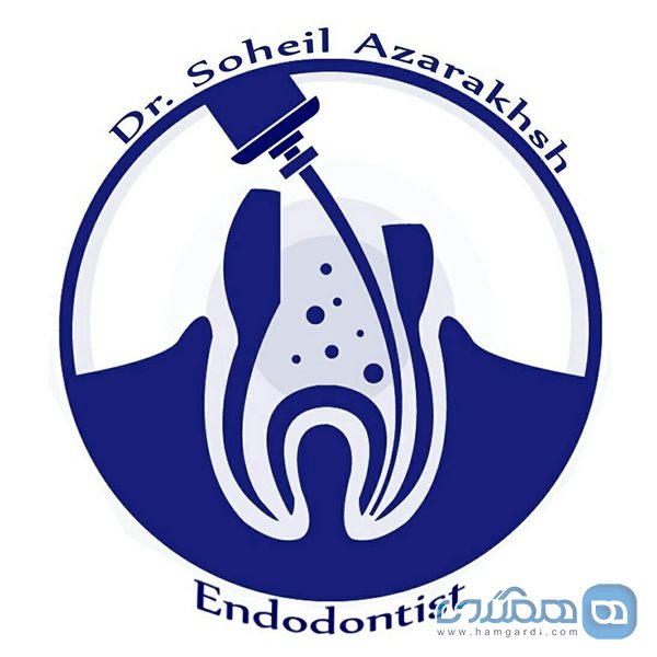 مطب تخصصی دندانپزشکی دکتر سهیل آذرخش