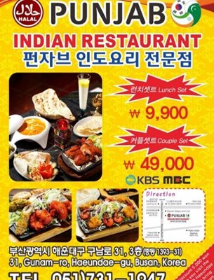 بوسان-رستوران-هندی-پنجاب-Punjab-Indian-Restaurant-307913