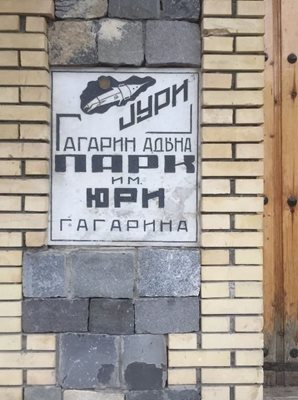 شکی-رستوران-گاگارین-شکی-Gagarin-311079