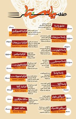 اصفهان-رستوران-عشق-پاستا-316091