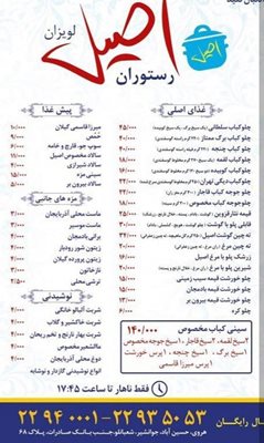 تهران-رستوران-اصیل-قیطریه-320046