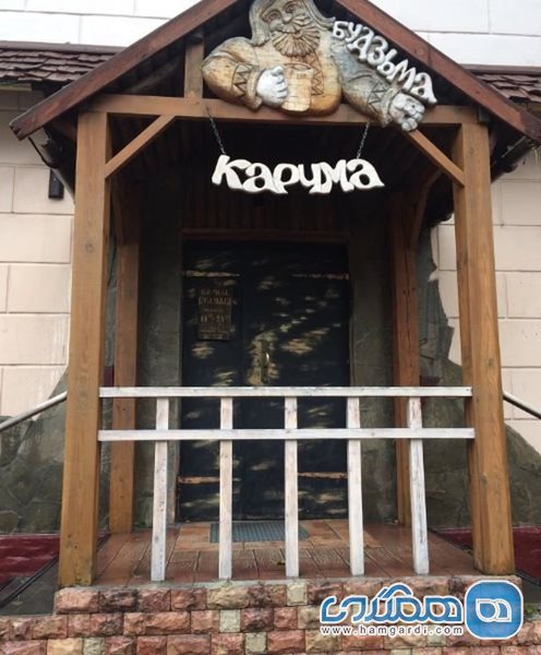 رستوران Karchma Budzma