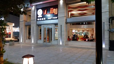 شهریار-فست-فود-روشان-321274