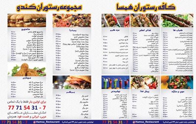 تهران-کافه-رستوران-عربی-همسا-321416