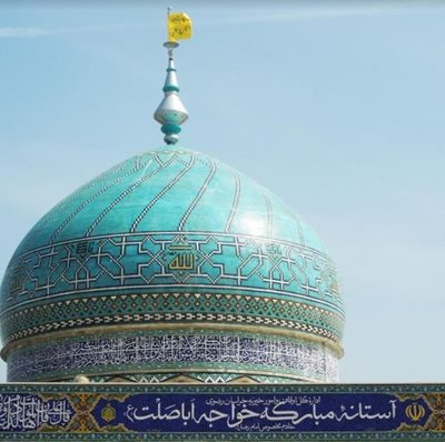 مشهد-خواجه-اباصلت-321924