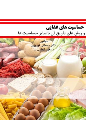 قزوین-مرکز-تغذیه-و-رژیم-درمانی-دکتر-رزا-زاوشی-و-دکتر-مصطفی-نوروزی-322695