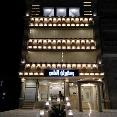 رستوران الماس بندرعباس