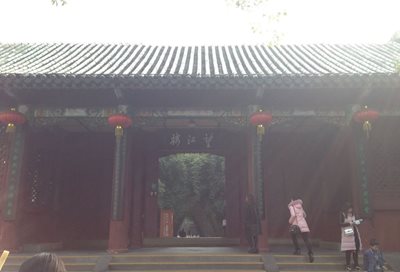 چنگدو-پارک-Wangjianglou-326070
