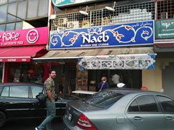 رستوران نائب کوالالامپور Naeb Iranian Restaurant