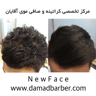 مرکز کراتینه و صافی موی مردانه