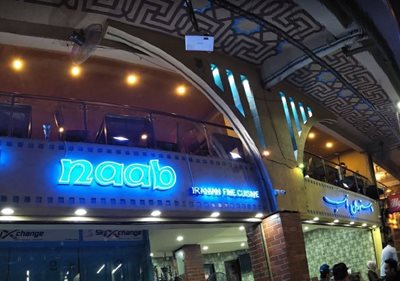 کوالالامپور-رستوران-نایب-کوالالامپور-Naab-Business-Dining-Centre-332968