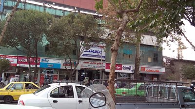 تهران-مجتمع-تجاری-محمد-335741