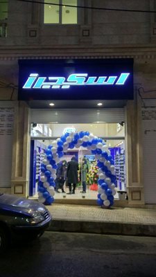 فروشگاه اسکچرز سمنان