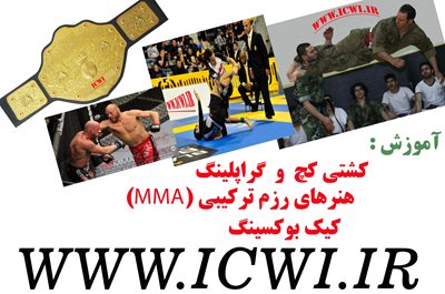 تهران-باشگاه-MMA-و-گراپلینگ-ایران-337779